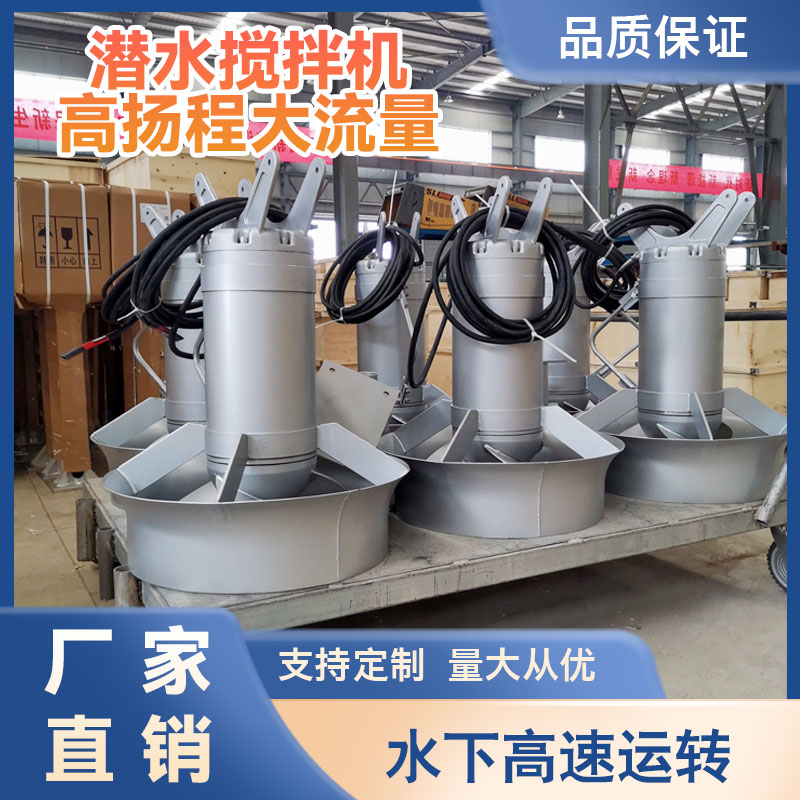 潛水?dāng)嚢铏C(jī)出現(xiàn)漏水怎樣解決？