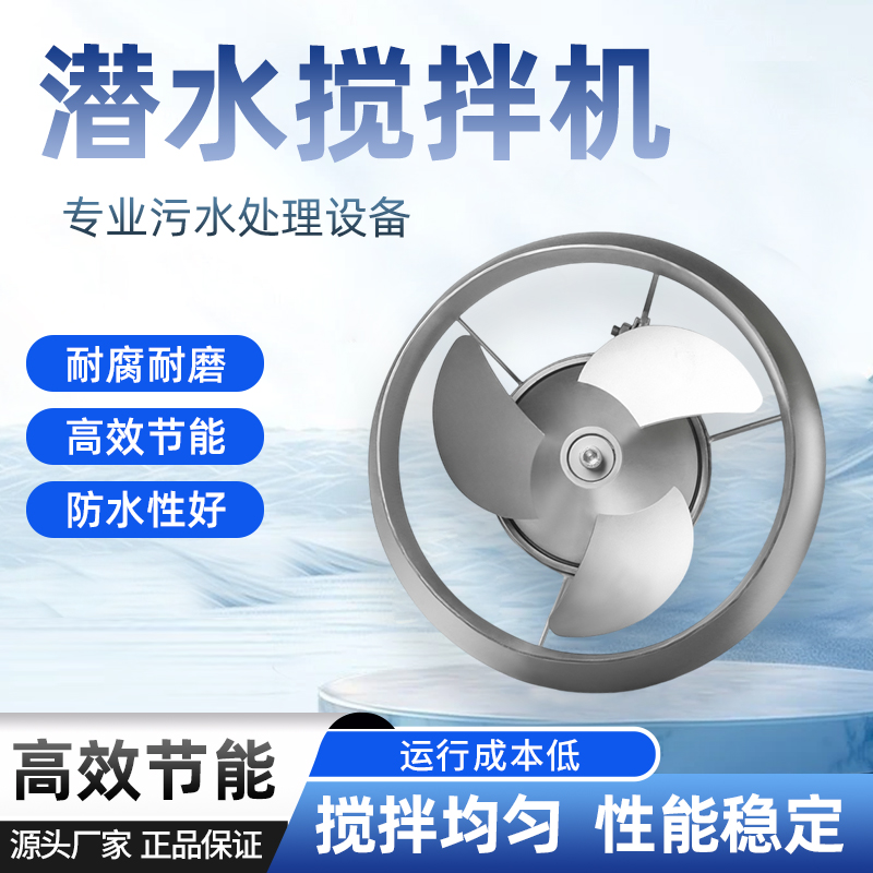 潛水?dāng)嚢铏C出現(xiàn)漏水怎樣解決？