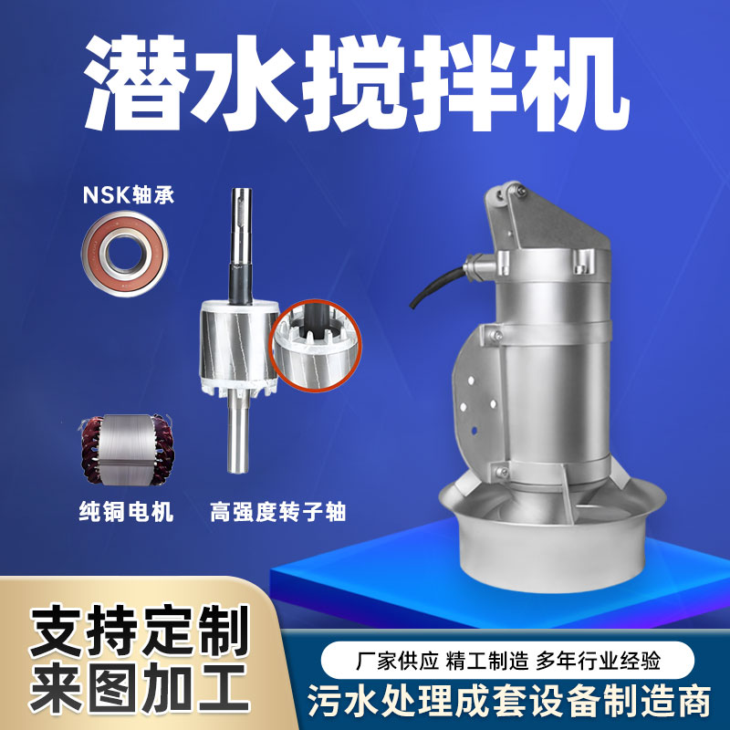 潛水?dāng)嚢铏C出現(xiàn)漏水怎樣解決？